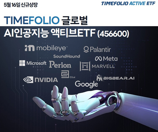 타임폴리오자산운용 제공